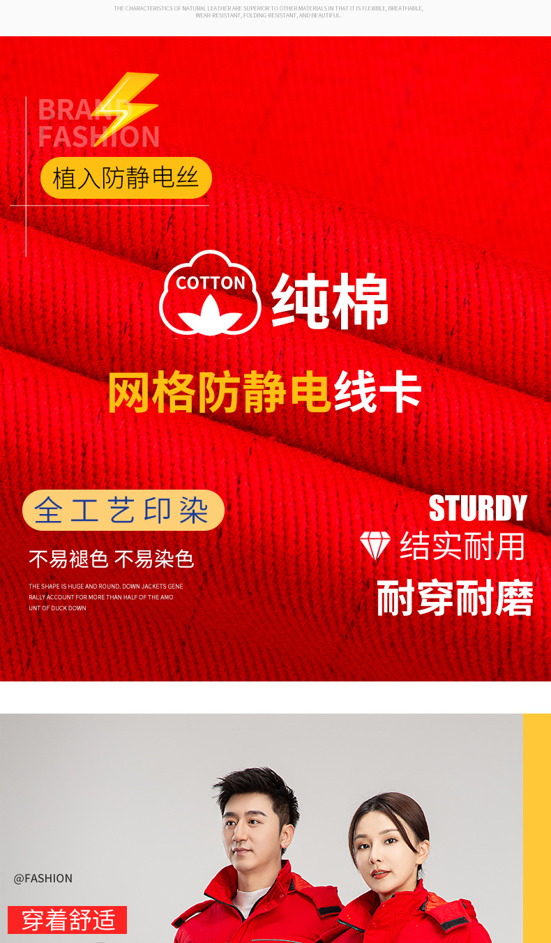 8899Z 純棉防靜電中長(zhǎng)活棉棉衣