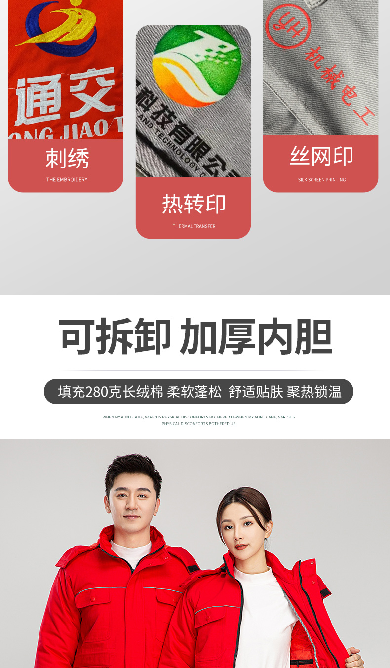 8899Z 純棉防靜電中長(zhǎng)活棉棉衣